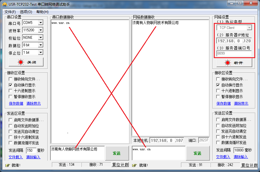 串口轉網(wǎng)絡調試助手